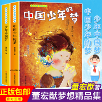 醉染图书董宏猷梦想精品集(共2册)97873051795