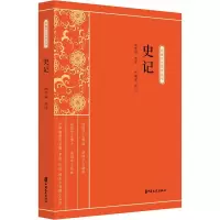 醉染图书史记9787520518383