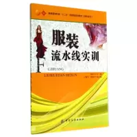 醉染图书流水线实训/周俊飞9787506485302