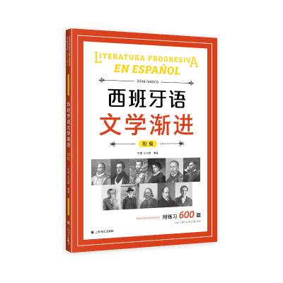 醉染图书LITERATURA PROGRESIVA EN ESPA?OL (Nivel básico)