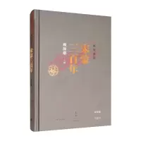 醉染图书国史讲话:宋蒙三9787208129894