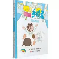 醉染图书遭遇海啸9787517840879