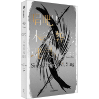 醉染图书唱吧!未埋葬的魂灵9787521720990