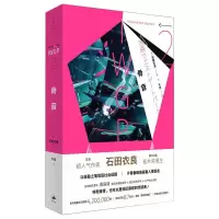醉染图书骨音92016