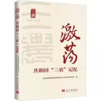 醉染图书激荡 共和国