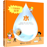 醉染图书水9787544870245