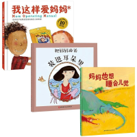 醉染图书我这样爱妈妈(全3册)9787571412852
