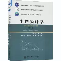 醉染图书生物统计学 第3版9787565520426
