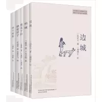 醉染图书呐喊+边城+朝花夕拾+骆驼祥子+呼兰河传2200432000446