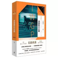 醉染图书池袋西口公园9787208166950