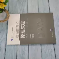 醉染图书数据库系统原理教程(第2版)9787302585718