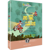 醉染图书黄金尘屑9787541498770