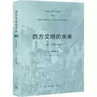 醉染图书西方文明的未来(上卷:法国与英国)9787108070227