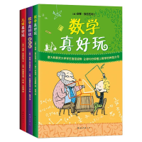 醉染图书数学真好玩(全3册)201909100