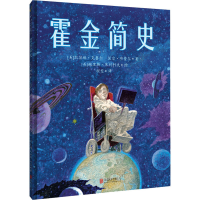 醉染图书霍金简史9787559650214
