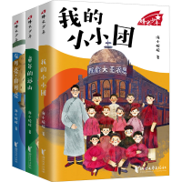 醉染图书烽火少年系列(全3册)9787533965112