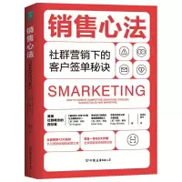 醉染图书销售心法9787505751552