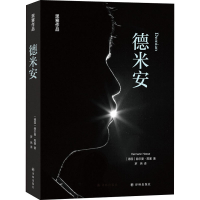 醉染图书德米安9787544784184