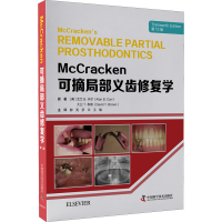 醉染图书McCracken可摘局部义齿修复学 3版9787504689399