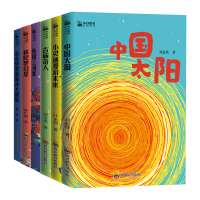 醉染图书小幻想家(全6册)9787540873370