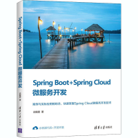 醉染图书Spring Boot+Spring Cloud微服务开发9787302567202