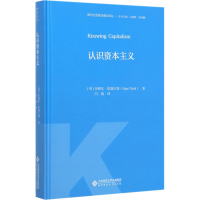 醉染图书认识9787303254903