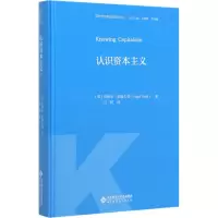 醉染图书认识9787303254903