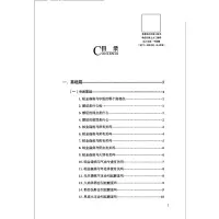 醉染图书帕金森病防治9787513247016