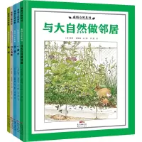 醉染图书感悟自然系列(全5册)9787558315305
