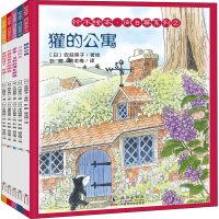 醉染图书铃木绘本.向日葵系列.2(全5册)9787511043825