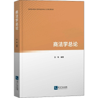 醉染图书商学总9787513067584