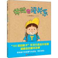 醉染图书失败也没关系9787571407964