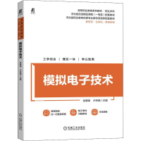 醉染图书模拟技术9787111707141