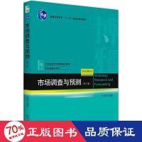 醉染图书市场调查与预测(第3版)9787301316566