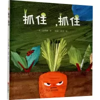 醉染图书抓住,抓住9787555292487