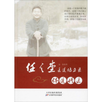 醉染图书体道悟医9787557673406