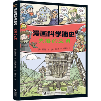 醉染图书失落的文明9787544874274