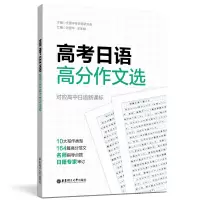 醉染图书初中英语听力高效训练(7年级)/周计划9787562866169