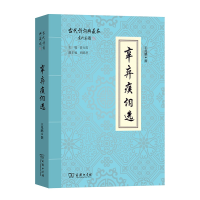 醉染图书辛弃疾词选9787100140706