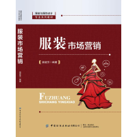 醉染图书市场营销9787518081585