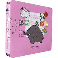 醉染图书宝宝的本折叠翻翻书 这是什么颜色9787548451716
