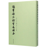 醉染图书伤寒杂病论会通读本9787507756517