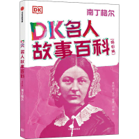 醉染图书DK名人故事百科 南丁格尔(插图版)9787521732627