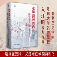 醉染图书走向