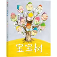 醉染图书宝宝树9787521738124