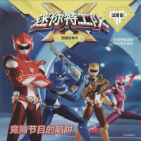 醉染图书竞猜节目的陷阱9787521713428