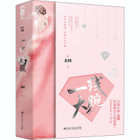 醉染图书一线大腕(全2册)9787550038721