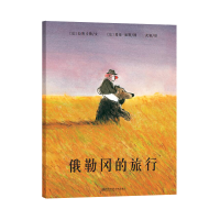 醉染图书俄勒冈的旅行9787565106996