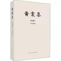 醉染图书平凡的故事9787209120517