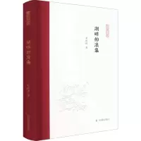 醉染图书湖畔仰浪集9787550636941